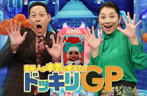 SUPER EIGHT横山裕さん、フジ『ドッキリGP』収録中に全治2ヶ月のけが！来年1月からテレ東ドラマがあるのに…