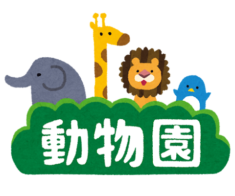 多摩動物公園でオオカミ脱走w