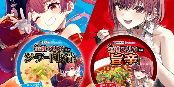 ホロライブの人気Vtuber・宝鐘マリンさん「私が監修したカップ麺が発売されました！みんな食べるよね？」→ガチでやばすぎることになってしまう