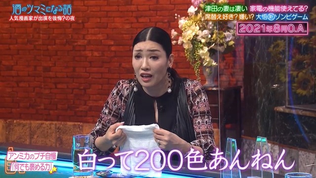 アンミカが「白って200色あんねん」の元ネタを明かす！　実はアンミカが言われた言葉だった