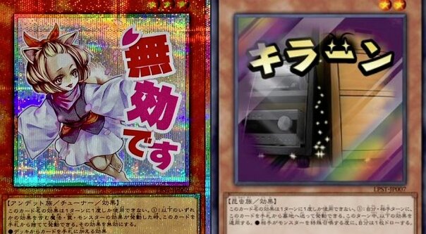 『遊戯王OCG』の売り逃げに批判殺到！！　販売直後のカードを制限に
