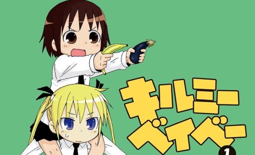 漫画『キルミーベイベー』が「最大70％オフ」で買えちゃう激安セール開催！！最新16巻発売記念！！