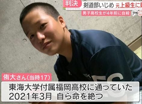 いじめにより高校2年生で自殺した生徒の遺族への損害賠償をめぐる裁判、元上級生に賠償命令へ…その金額がこちら