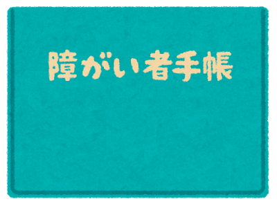 【悲報】障害年金の審査、めちゃくちゃだったwawawawawawawawaxawawawaxawaw
