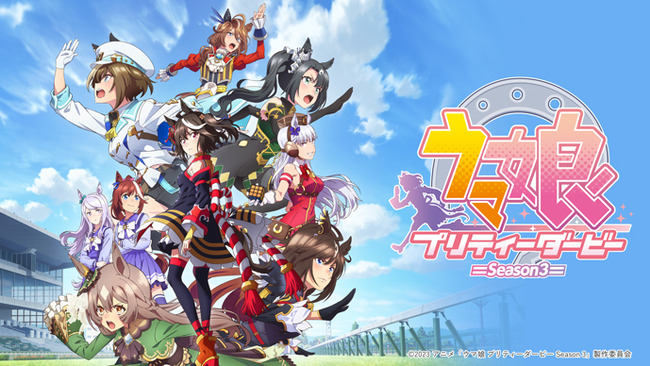 【速報】2025年ベストモバイルゲームは『ウマ娘 プリティーダービー』！