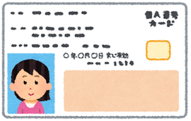 【メリット・デメリット】マイナ保険証を頑なに批判するヤツの正体
