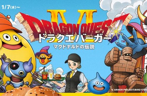 【画像】マクドナルド「ドラクエとコラボした『ドラクエバーガー』出します」　→　「これのどこがドラクエだよ」とツッコミ殺到ｗｗｗｗｗｗ