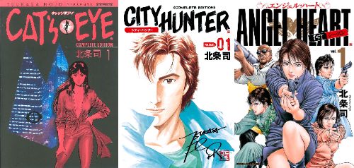 【最安55円】『シティーハンター』、『CAT'S EYE』、『エンジェル・ハート』など、北条司先生の漫画が「55円～」買える激安セール中！！さらに割引クーポンもあってヤバい！！