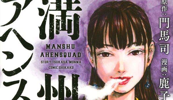 【訃報】有名漫画家「病気の治療に専念するために休載します」→2週間後、37歳で死去　生前に「自分の身になにかあった場合は代筆で物語を完結させてほしい」と残す