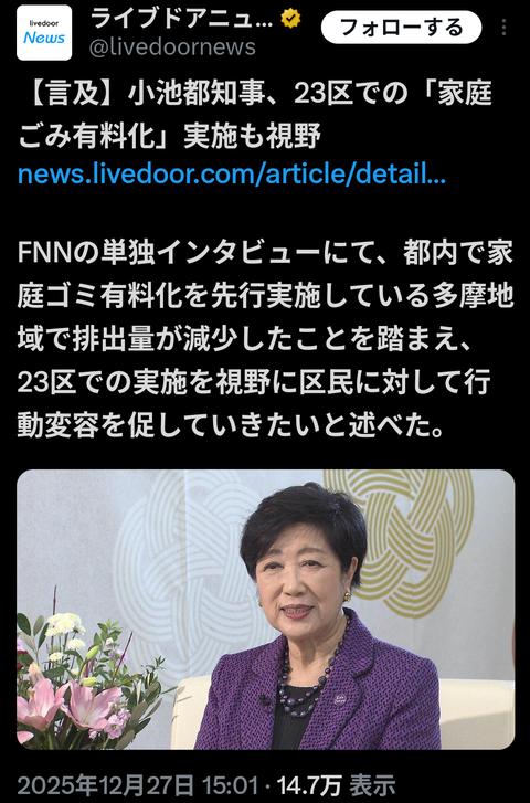 【悲報】都民さん家庭ゴミ有料化へｗｗｗｗｗｗｗｗｗｗｗｗｗｗｗｗｗｗｗｗｗｗｗｗ