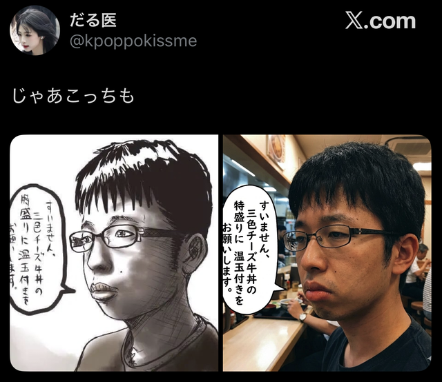 【画像】チ一牛、ついにAIで実写化されるｗｗｗｗｗ