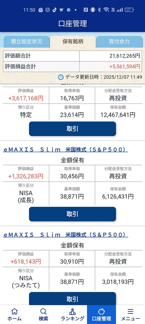 45歳までには資産1億作って仕事辞めたいんだが