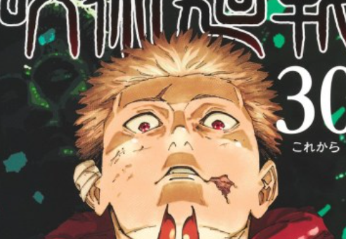 【祝】漫画『呪術廻戦』累計1億5000万部突破！1年で＋5000万部　完結後も人気衰えねえ！！
