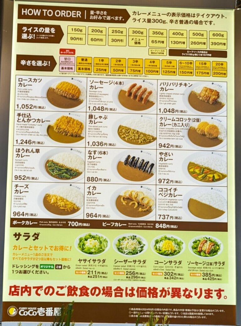 【画像】俺ら「ココイチ高すぎ」→ 世間「普通じゃ ん」 マジ？
