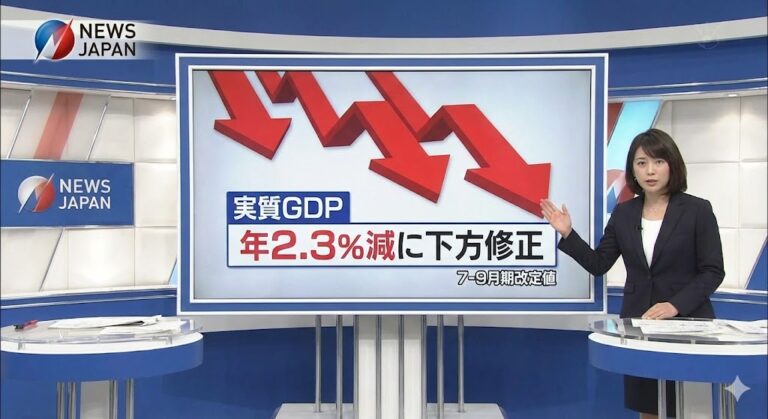 【悲報】日本のGDP、年2.3％減に下方修正↘なんでもお前ら消費しなくなったの！？
