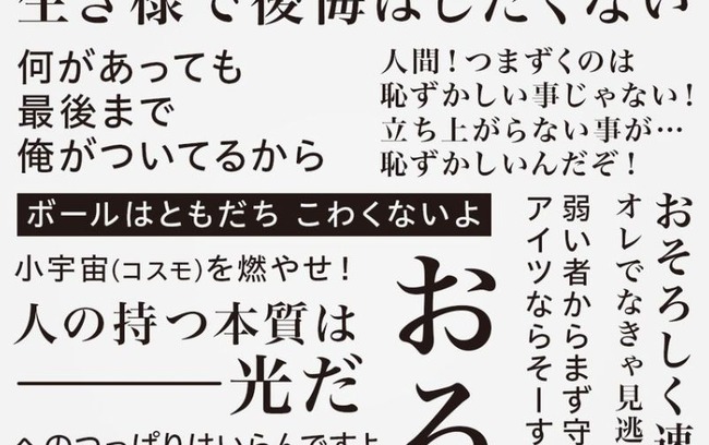 ユニクロ、とんでもない商品を準備中！これはマジで欲しいいいいい！
