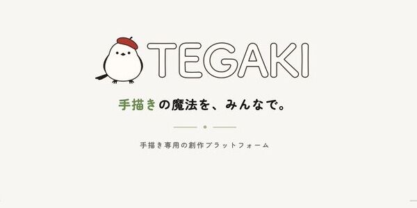 「生成AI完全禁止のイラストSNSをリリースします！」→◯◯でAIを使っていることがバレて大炎上
