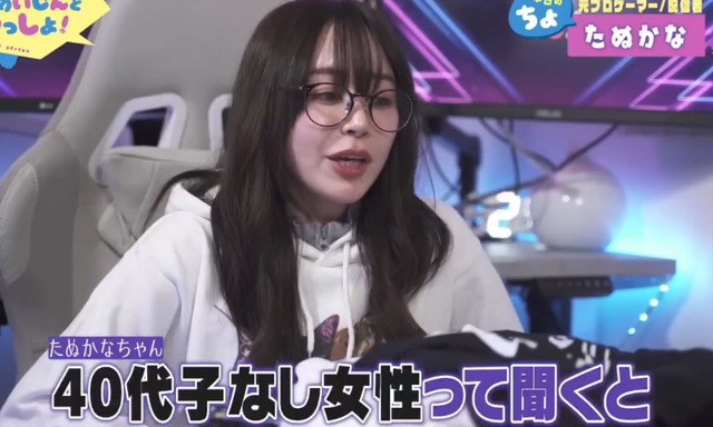たぬかな「産めなかった女性はそれだけで負け」「40代子無し女性ってだけで呪いを感じる」