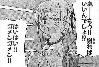 1ミリも謝る気がない謝罪ランキング1位「そう思わせてしまったのであればごめん」→ネットで物議となる