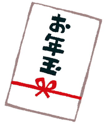 高校生の姪（16）にお年玉５万円あげたら、こんなに頂けませんって嫁さんから２万返された😭