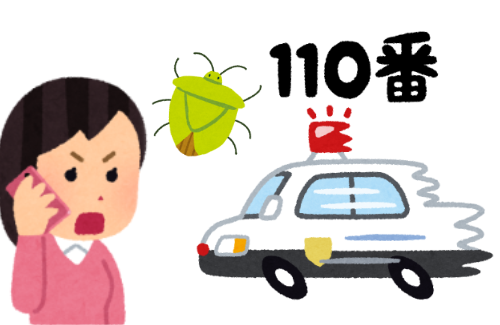 警視庁「あのさぁ・・・カメムシが出たとかスマホの充電ができないとかで110番するなよ！！」去年の通報の約2割が不要不急の内容