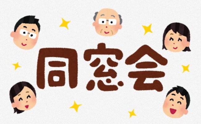 学生時代にムチャクチャやってた陽キャ、当時の先生達を同窓会に誘う→結果ｗｗｗｗｗ