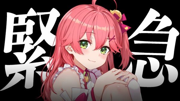 ホロライブ・さくらみこが配信を一時休止すると発表