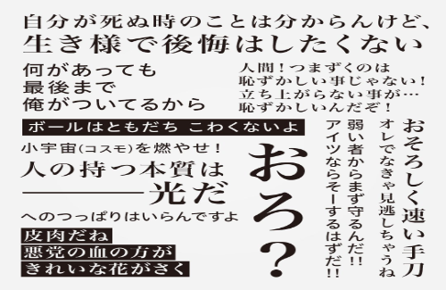 ユニクロがジャンプ全体コラボ！？ 『ゴールデンカムイ』『GANTZ』『金カム』などの名言並ぶ