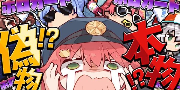 ホロライブ・さくらみこさんの同接、さすがに"異常"すぎて炎上・・・これやばすぎないか？