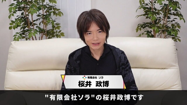 【衝撃】スマブラ桜井政博さん、去年1年間で154本のゲームをプレイしていたと判明ｗｗｗｗｗ