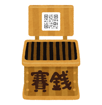 【悲報】神社「1円玉はあかんで！手数料たかいねん！」