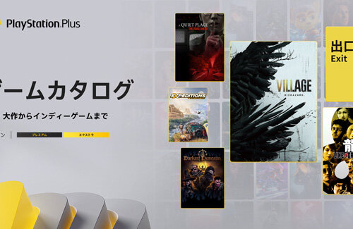 PSプラス1月のゲームカタログが超豪華！『バイオヴィレッジ』『龍が如く8』『8番出口』が遊び放題、クラシックカタログに初代PS版『リッジレーサー』も登場！