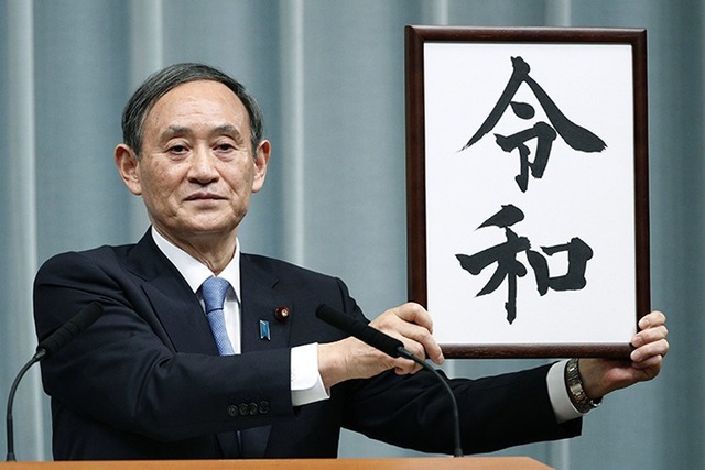 【令和おじさん】菅義偉元首相が次期衆院選に不出馬、政界引退へ「体力面を考えた」