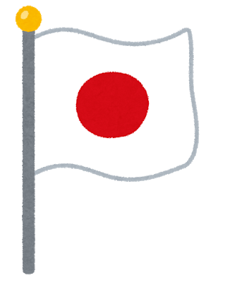 天皇陛下が新年の所感　「平和な世界へ、対話重ねお互いの理解を」