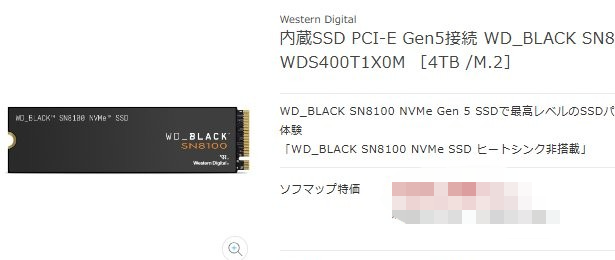 SSDの価格、ガチでぶっ壊れる もはやパソコンを所持すること自体が困難なレベルへ