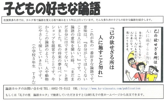 正直、日本人って道徳教育足りてなくね？