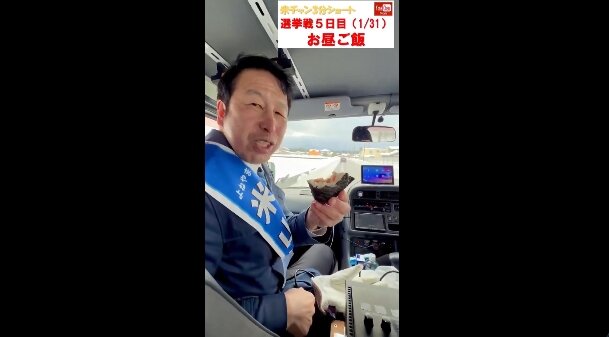 【選挙】X民「米山隆一がシートベルト付けてないぞ！ヤバすぎ！」→実はこれ、合法なんです