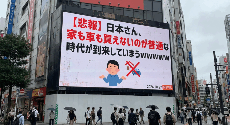 【悲報】日本さん、家も車も買えないのが普通な時代が到来していまうｗｗｗｗｗ