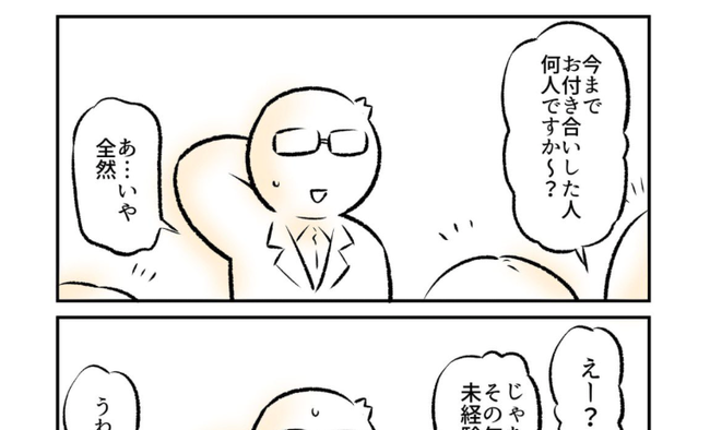 【悲報】彼女いない歴＝年齢(40)の男性が婚活パーティーに参加 → 女性からとんでもないことを言われて心が折れる・・・