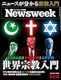 世界の相場操縦でインサイダー取引し放題のトランプ大統領、くら寿司USAの株を大量保有していることが判明