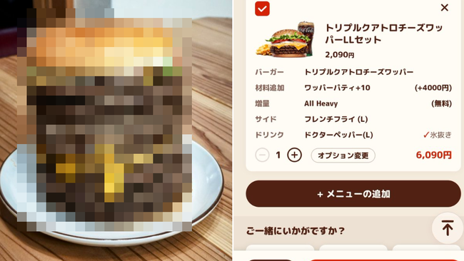 「バーガーキングのトッピングで肉を10枚増量（+4000円）らしいけど、本当に10枚にしてくれるんか？検証してみるわ」 → 凄すぎる物が出てくるｗｗｗｗｗｗ