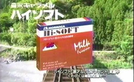 【ナフサショック】森永製菓、キャラメル「ハイソフト」など一時休売…　イラン情勢悪化のため