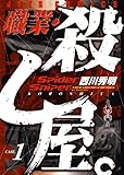 Kindleにて各種書籍が激安に　まとめ買いセールスタート！普段の割引やポイント還元に上乗せ！