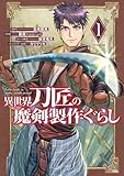 Kindleにて各種書籍が激安に　半額超割引の作品多数！