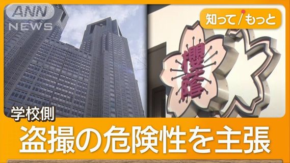 【悲報】名門女子校・桜蔭学園の隣のタワマン建設計画、学校が盗撮危機で許可差し止めを求めるも東京地裁が認めず！　無事、変態ロリ男性殺到の盗撮天国へ…
