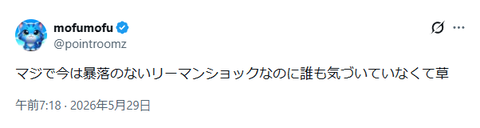 暴落のないリーマンショックと揶揄されるAI半導体相場さん、不意に連帯責任を求めてくる
