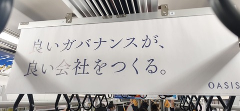 KADOKAWAの夏野剛さん、社長クビの危機を株主に懇願のお手紙まで送ってなんとか凌ぎ切る