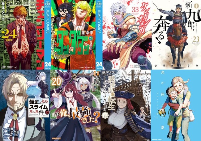 6月発売の注目漫画・ラノベまとめ！チェンソーマン、ダンダダン、転生したらスライムだった件、魔入りました！入間くん、光が死んだ夏など！