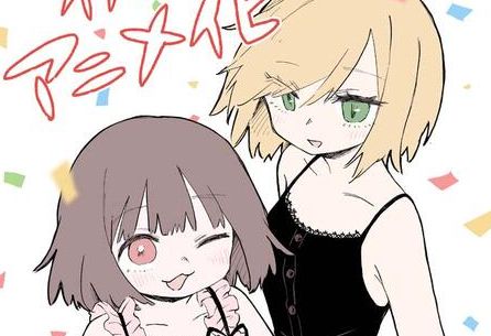 【画像】『みいちゃんと山田さん』公式「我々に障害者差別や蔑視の意図はない。原作のテーマが…」　→　「原作者が障害者差別や蔑視でみいちゃんを利用してるが？」とツッコミ殺到