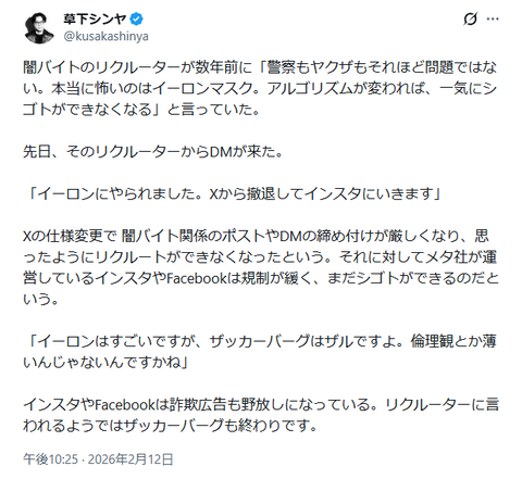 詐欺広告でお馴染みのMeta、ハイパースケーラーの生成AIチキンレースからいち抜け（脱落）か